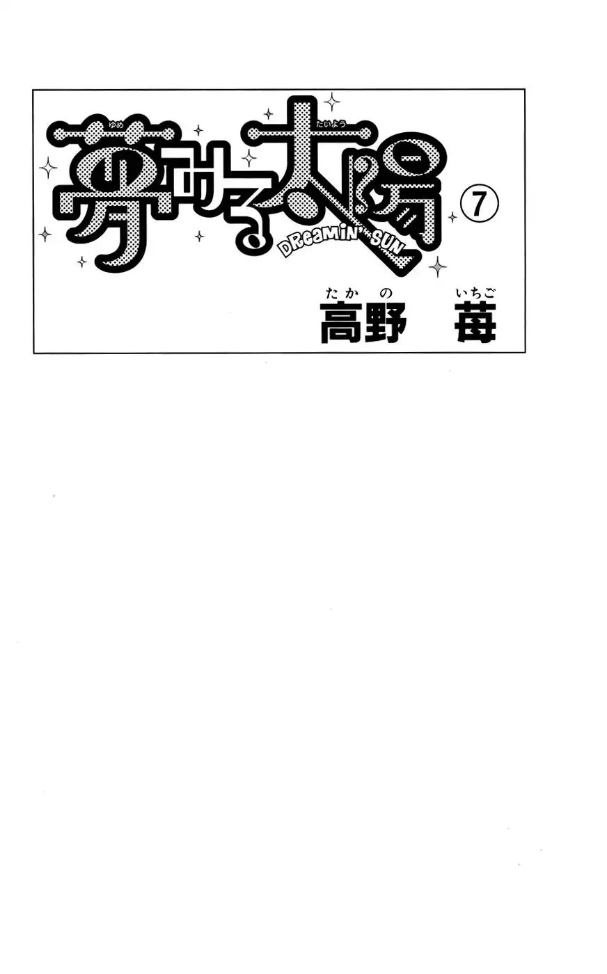 Yume Miru Taiyou Chapter 29 5